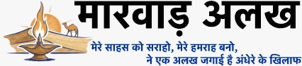 https://marwaralakh.com.pelagiansoftwares.com/uploads/25/10/1759839222_68e503f6803be.jpg